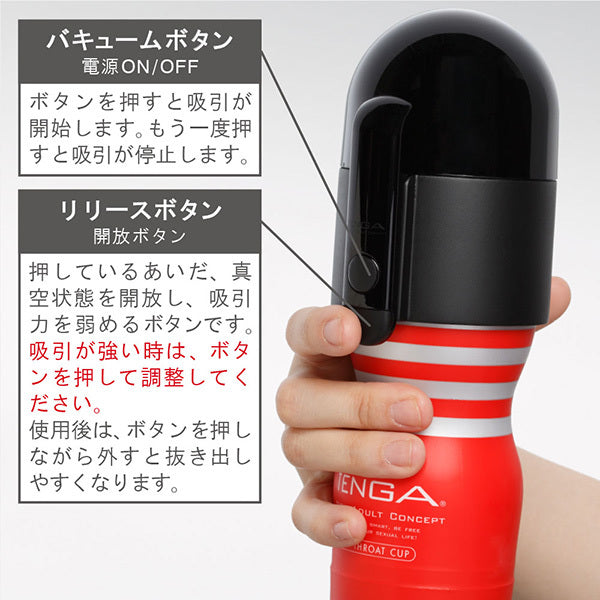 Tenga - Onacup Vacuum Controller Bundle