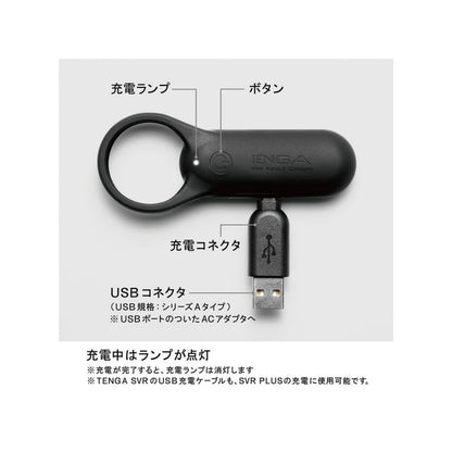 Tenga - Svr Plus Rechargeble Couple Vibrating Love Ring X1.5 Stronger