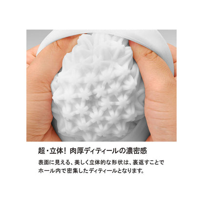 Tenga - Geo Coral Male Masturbator