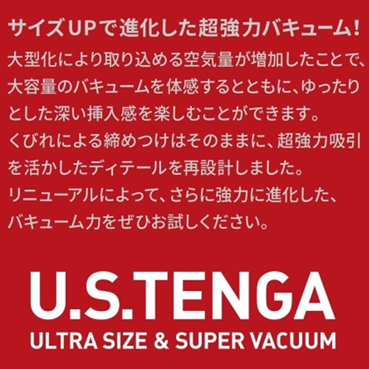 Tenga - U.S. Original Vacuum Cup