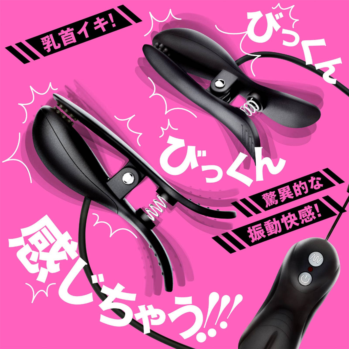 Hatopla - Deep Bi-Chiku Clip Rotor Vibrating Nipple Clamps