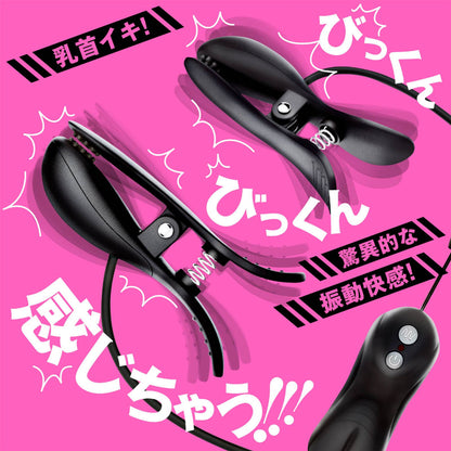 Hatopla - Deep Bi-Chiku Clip Rotor Vibrating Nipple Clamps
