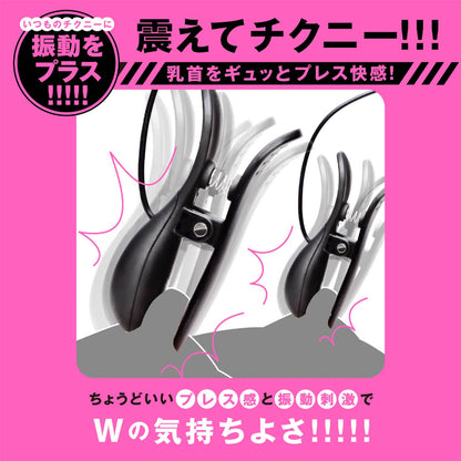 Hatopla - Deep Bi-Chiku Clip Rotor Vibrating Nipple Clamps