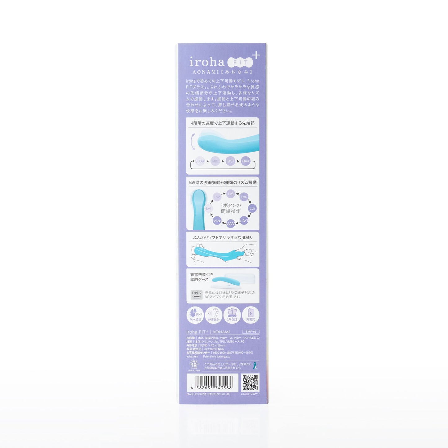 Iroha - Tsuki+ Aonami G-Spot Vibrator with Vertical Motion