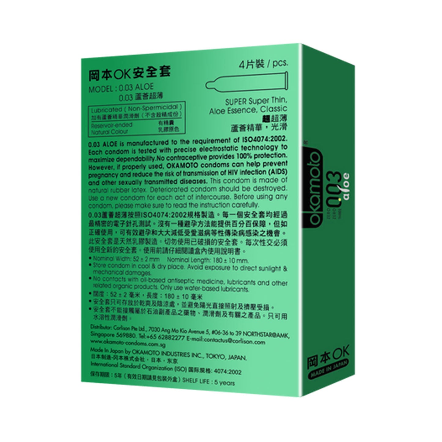 Okamoto - 003 Zero Zero Three Aloe Condoms Box of 4