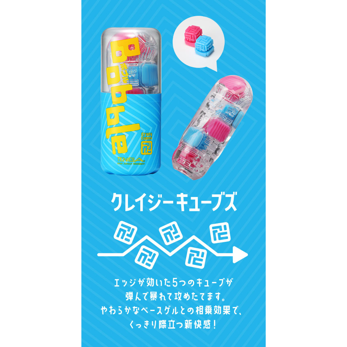 Tenga - Bobble Series Masturbation Cup Crazy Cubes