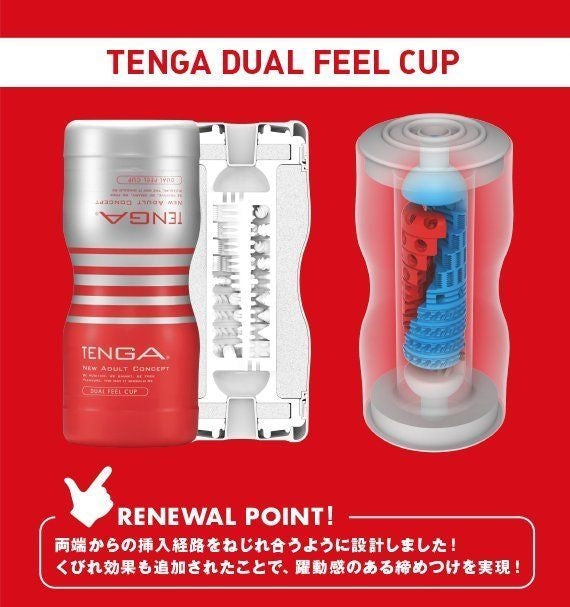 Tenga - Dual Feel Cup (NEW GENERATION 2020)