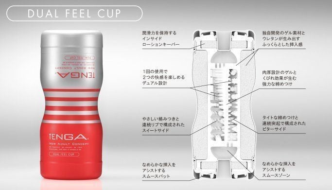 Tenga - Dual Feel Cup (NEW GENERATION 2020)