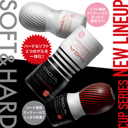 Tenga - Dual Feel Cup Extremes Masturbation Cup