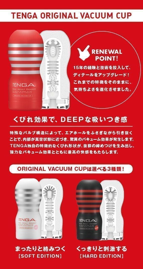 Tenga - Air Cushion Cup Regular - Red (NEW GENERATION 2020)