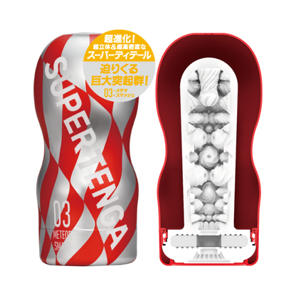 Tenga - Super Tenga Masturbation Cup