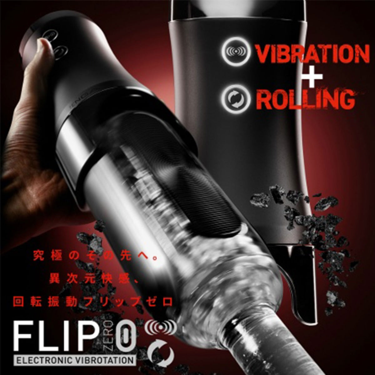 Tenga - Flip 0 (Zero) Electronic Vibrotation Male Masturbator (Black)