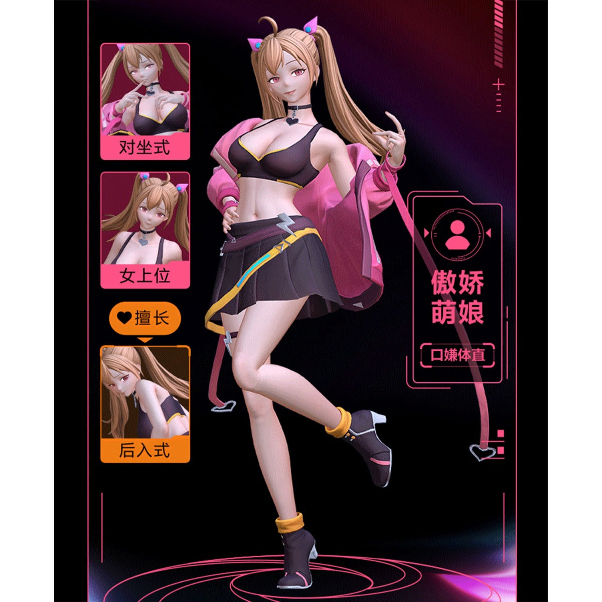 TryFun - Meta Series Character Card Yao Yao Stella  2nd Gen Sleeve